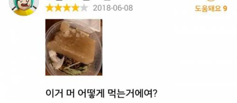 물 없는 물냉면.jpgg | 인스티즈