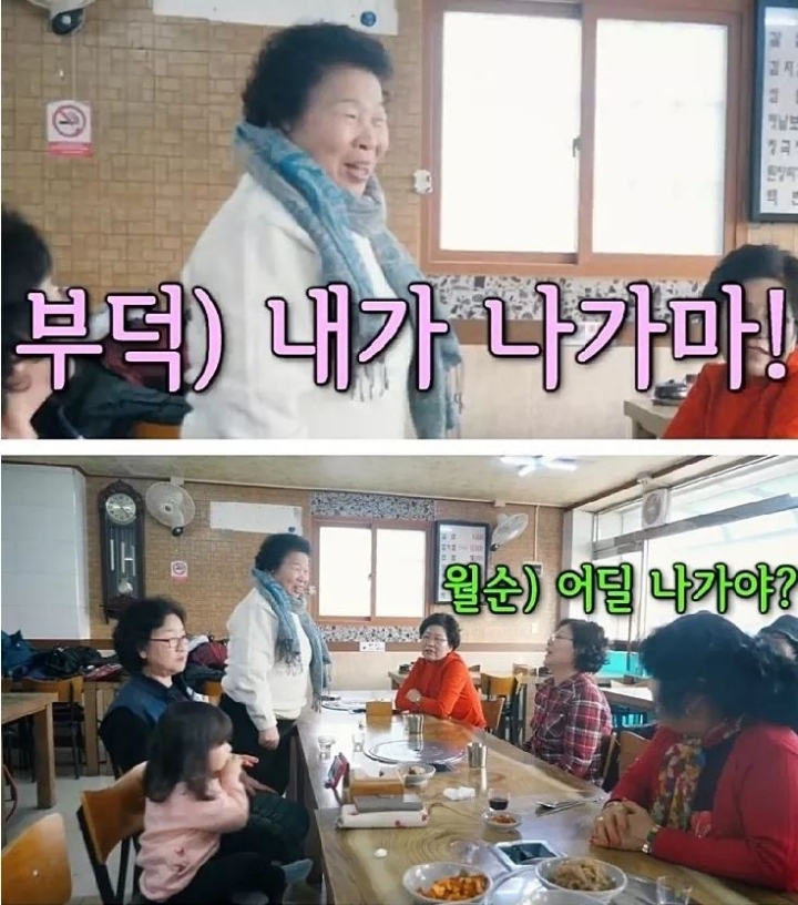 할머니들의 마피아 게임 | 인스티즈
