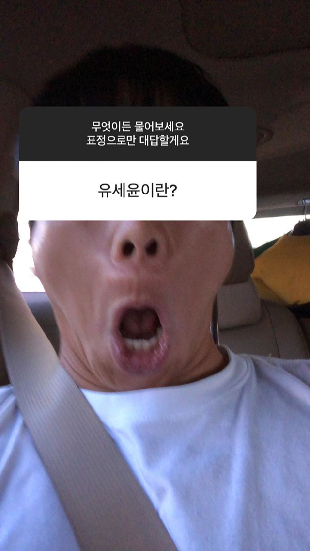 오늘자 유세윤 답변 | 인스티즈