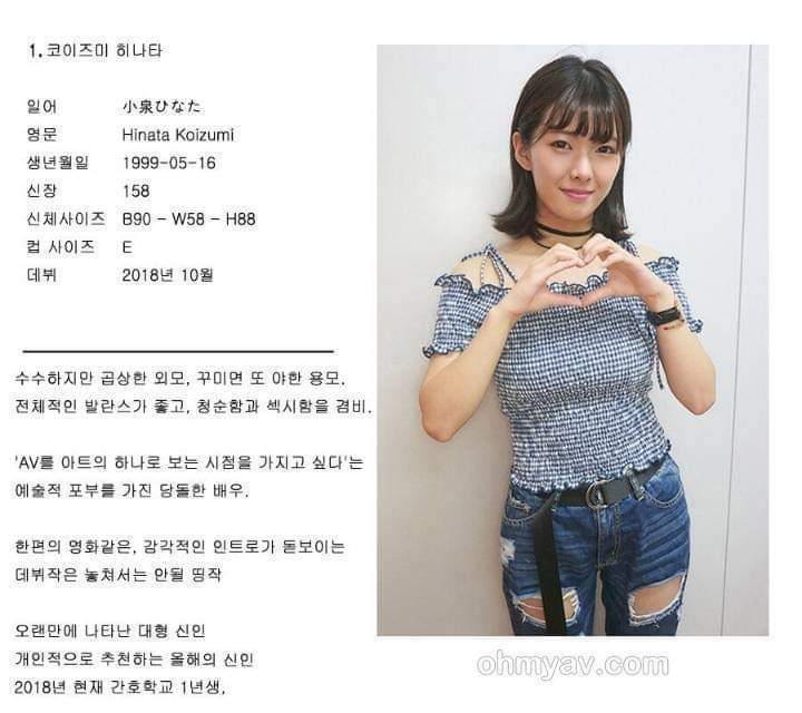 2018년 데뷔 최고의 av배우 14인 | 인스티즈