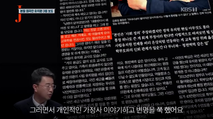 떼쓰는 한유총 그리고 언론.jpg | 인스티즈