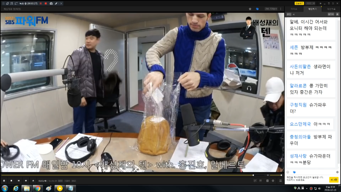 배텐 식구들 다 맛있다고 난리난 알베르토가 사온 이탈리아 빵.jpg | 인스티즈