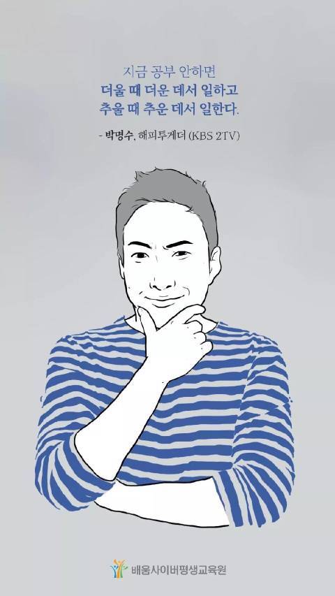어른들이 한말중 어른되서 가장 공감하는 말 | 인스티즈