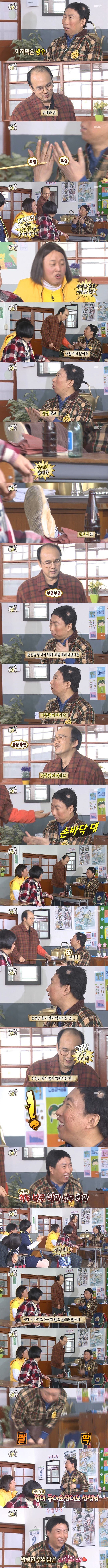광규형 놀리는 무도멤버들.jpg | 인스티즈
