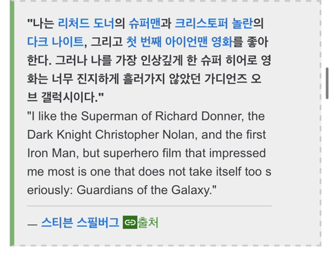 슈퍼히어로 영화에 비판적인 스필버그 감독과 카메론 감독마저도 인정한 히어로 영화들 | 인스티즈