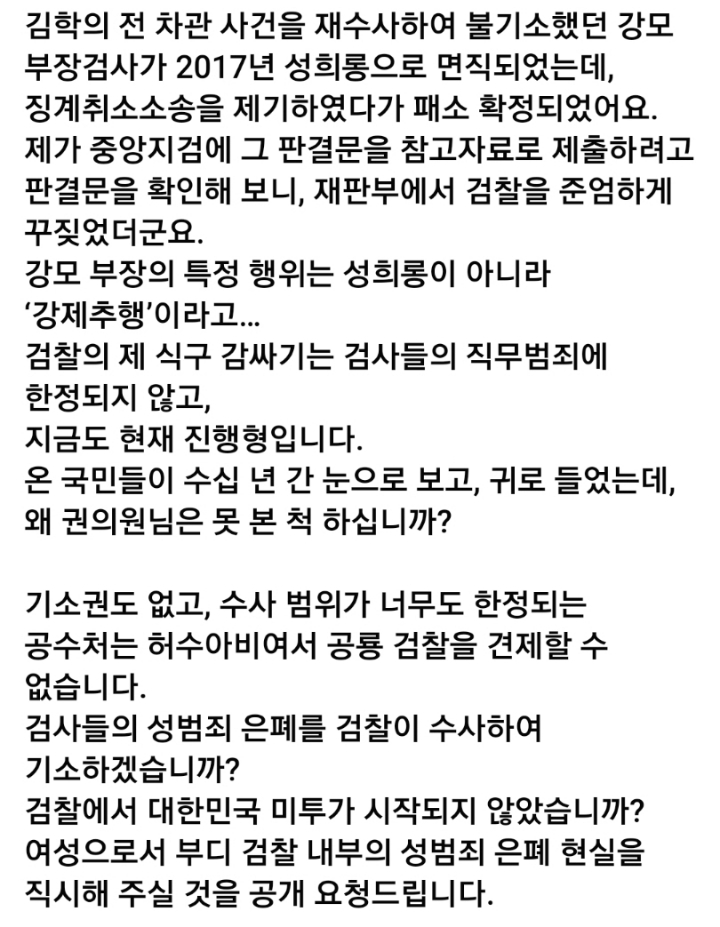 임은정 검사 페이스북 | 인스티즈