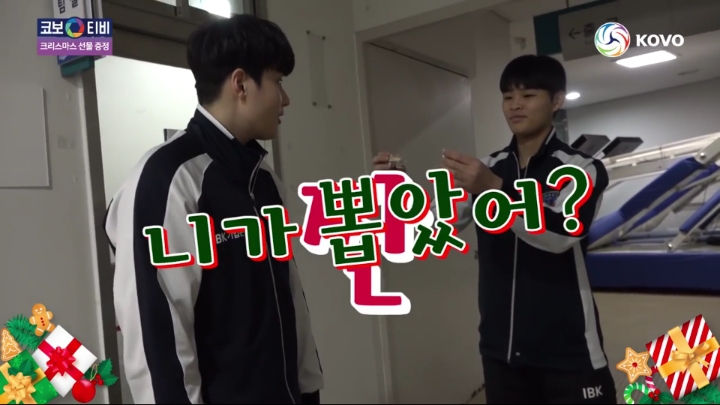 크리스마스 선물받는 기업은행 선수들.jpg | 인스티즈