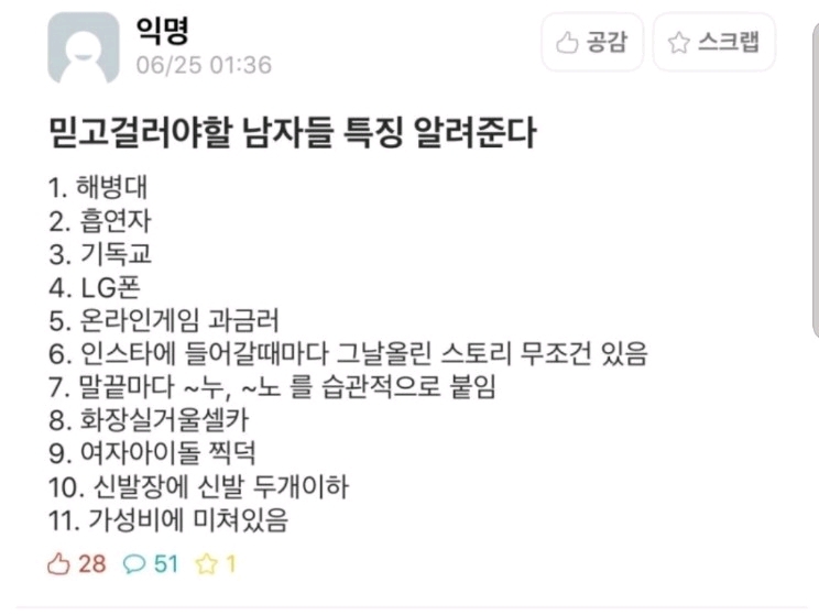 믿고거르는 남자?? | 인스티즈