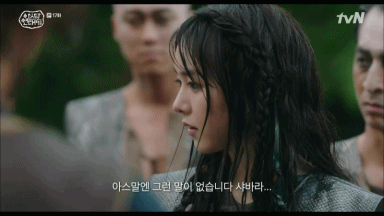 아스달연대기 카라타 에리카.gif | 인스티즈