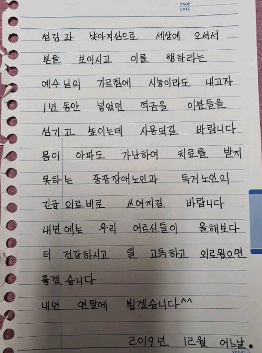 경남 얼굴없는 기부천사 또 5000만원 기부 | 인스티즈