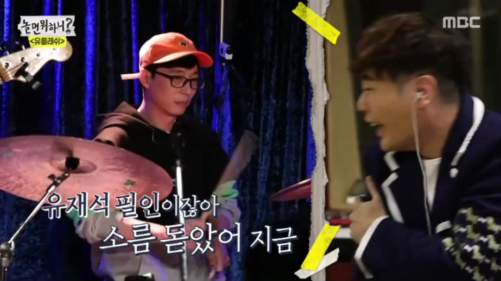 [놀면뭐하니] 성장판이 평생 안 닫히는 유재석 | 인스티즈