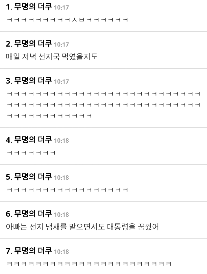 스카이캐슬 차교수(파국갑)가 곽미향네 집안환경에서 자랐다면 | 인스티즈