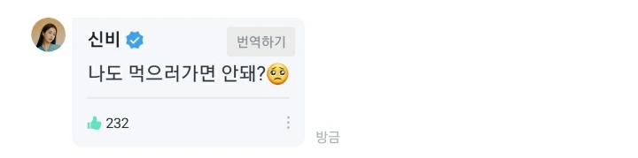 막내 자랑하는 여자친구 소원 | 인스티즈