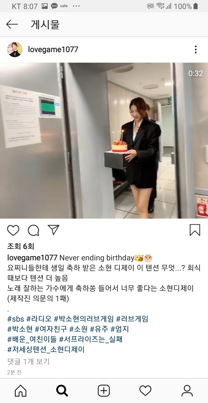 오늘 러브게임에 출연했던 여자친구💖 | 인스티즈