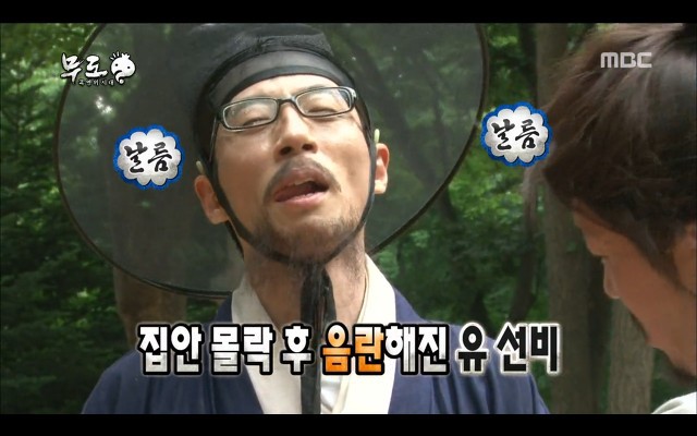음란선비 유재석.jpg | 인스티즈