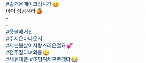 아침에 메이크업 마친 주바페 | 인스티즈