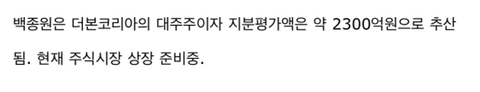백종원이 flex 할 수 있는 이유.jpg | 인스티즈