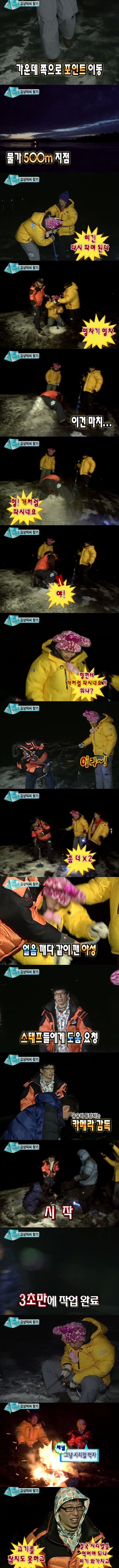 얼음낚시하는 유돈노 라인.jpg | 인스티즈