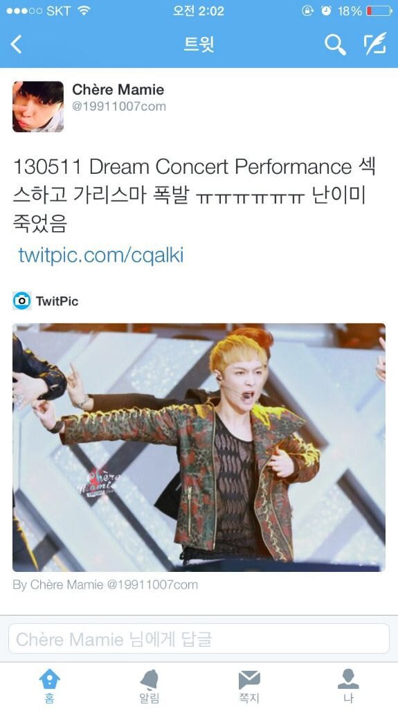 외국 홈마들의 귀여운 실수.jpg | 인스티즈