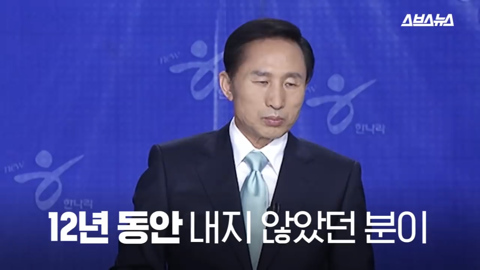 팩트와 논리로 이명박 폭격하던 박근혜 한경기 스페셜 | 인스티즈
