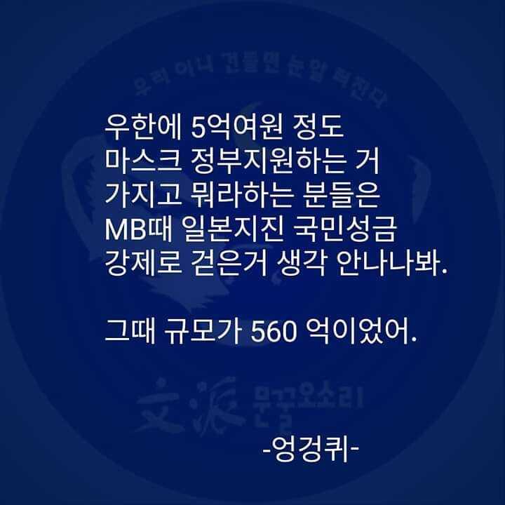 문재인이 잘못했네 | 인스티즈