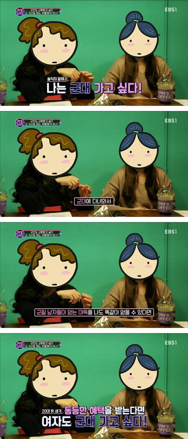 ???: 여자도 군대 보내줘라!! 우리도 혜택 받고 싶다 | 인스티즈