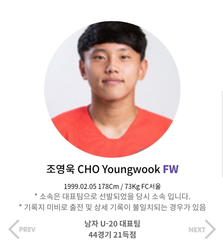 연령별 대표팀 레전드 조영욱.jpg | 인스티즈
