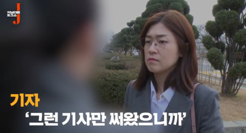 월급쟁이 기자가 키워준 이언주라는 한탕 정치인 (있는 힘껏 내지르면 닥치고 받아쓰는) | 인스티즈