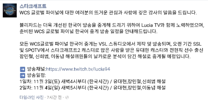 블리자드 코리아 수준 | 인스티즈