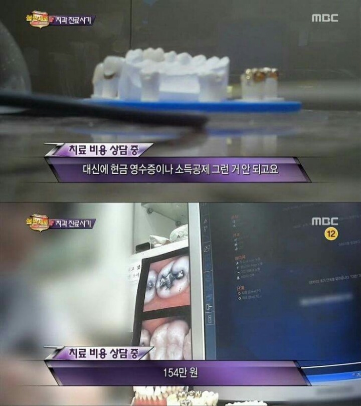 치과의사기꾼들에게 호갱 안 당하는 법 | 인스티즈