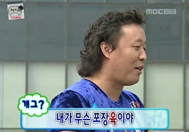 무도의 아이큐 테스트 방법.jpg | 인스티즈