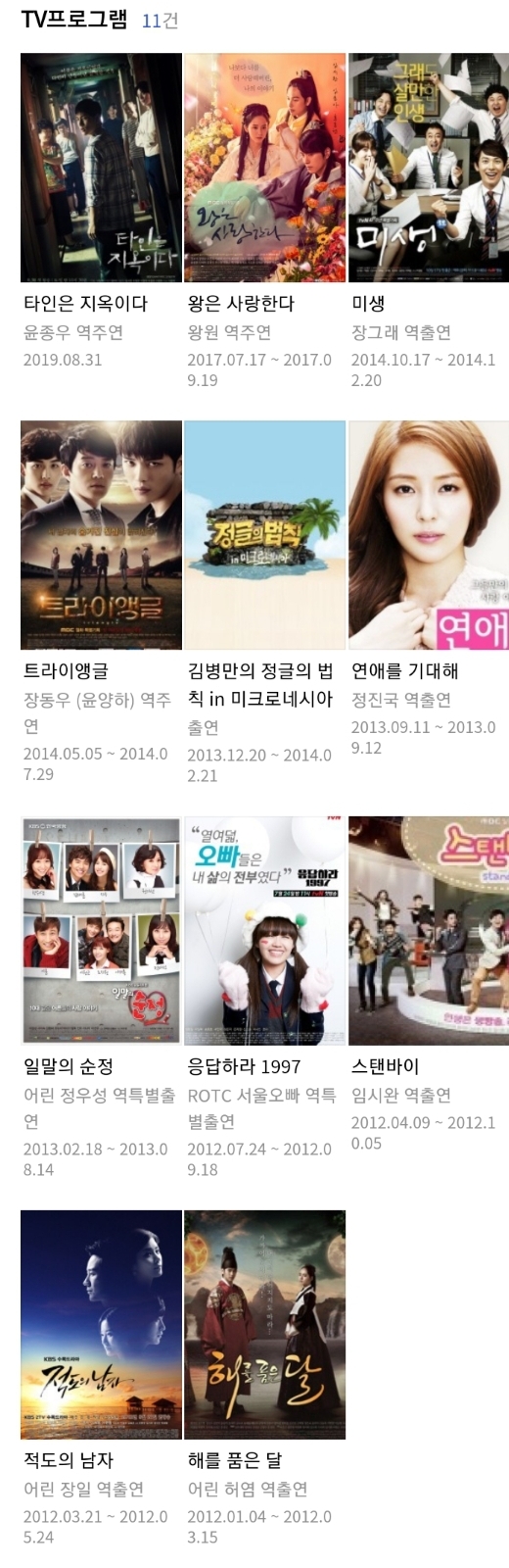 아이돌 출신 배우중에 가장 연기 잘하는 듯한 배우 | 인스티즈