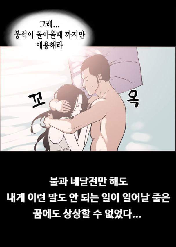 친구와 친구의 여친과 함께 동거하는 만화 | 인스티즈