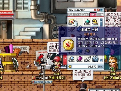 메이플스토리 몬스터 카니발.jpg | 인스티즈