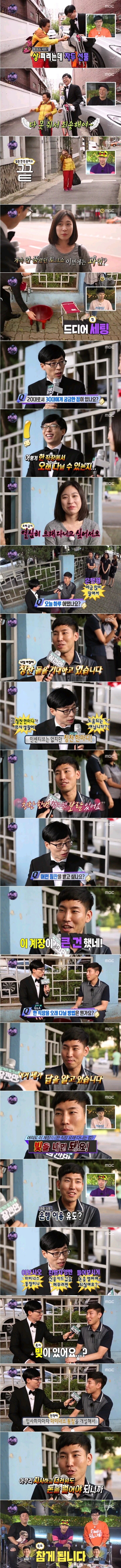 유재석의 길거리 토크쇼.jpg | 인스티즈