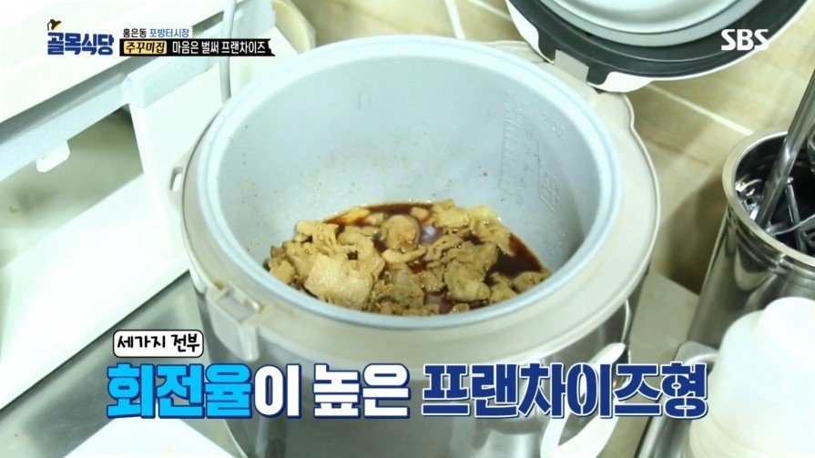 [골목식당] 위생상태 엉망인 쭈꾸미집 | 인스티즈