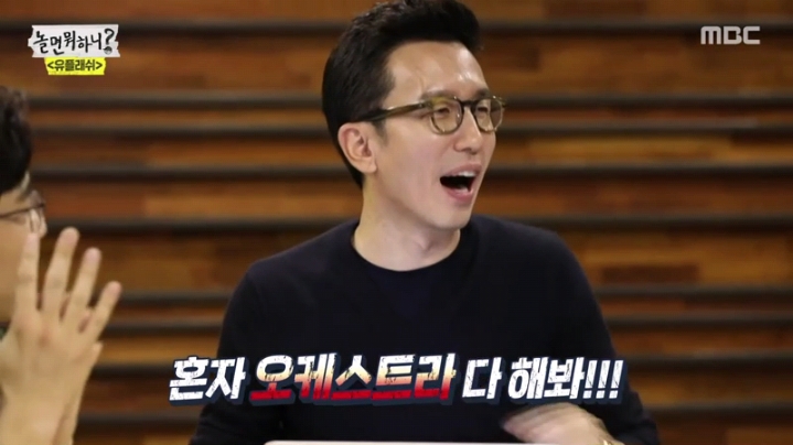 [놀면뭐하니] 성장판이 평생 안 닫히는 유재석 | 인스티즈