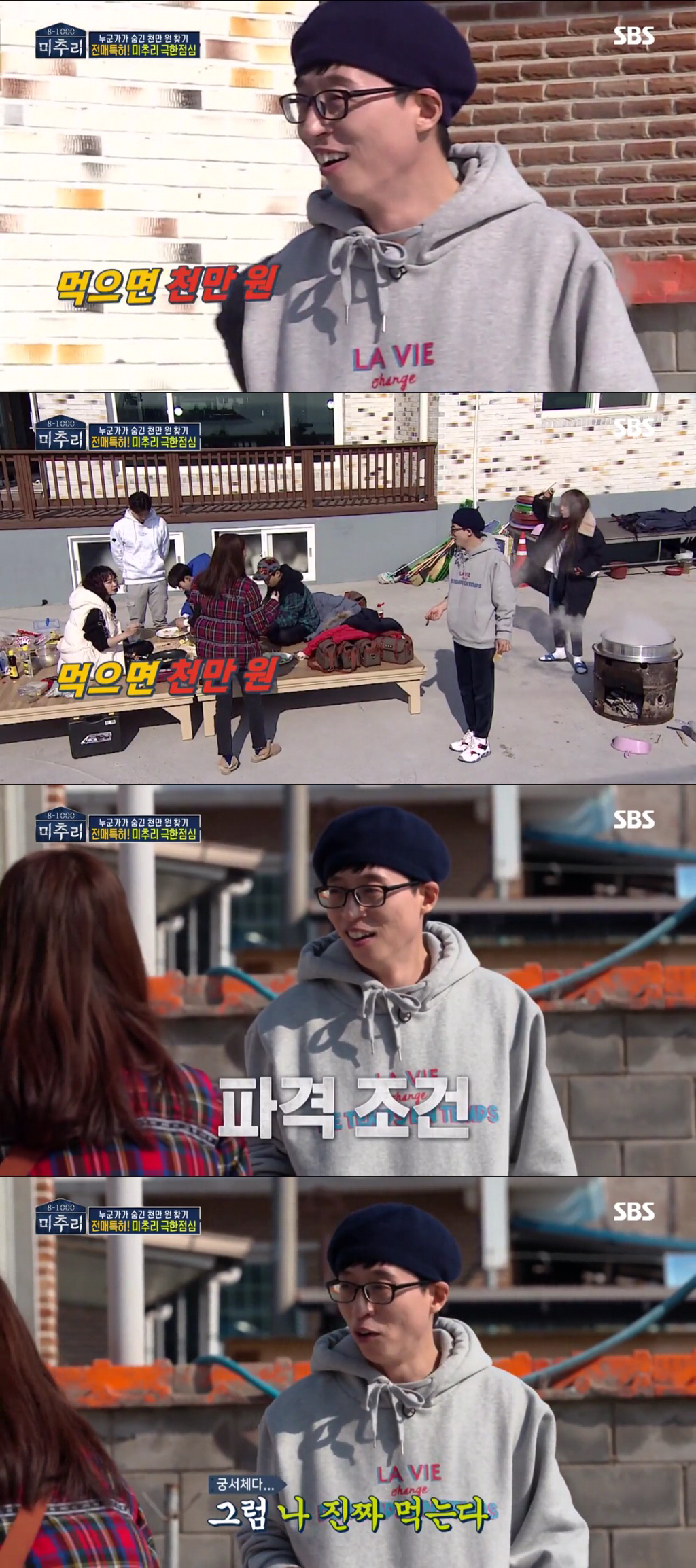 어묵 때문에 다투는 유재석과 손담비.jpg | 인스티즈