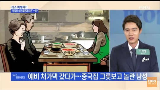 찜질방 수건때문에 파혼.jpg | 인스티즈