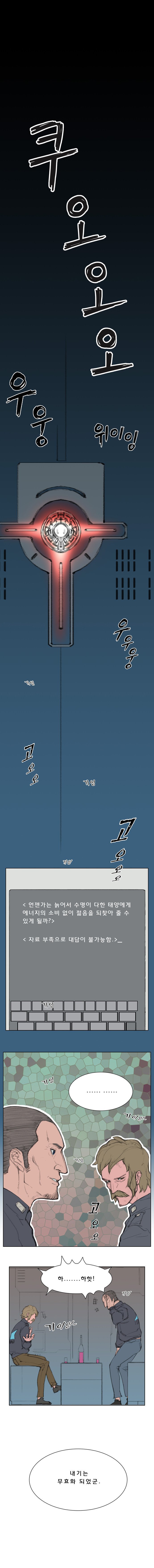  우주는 영원하고 무한할 수 있을까? - 최후의 질문 | 인스티즈