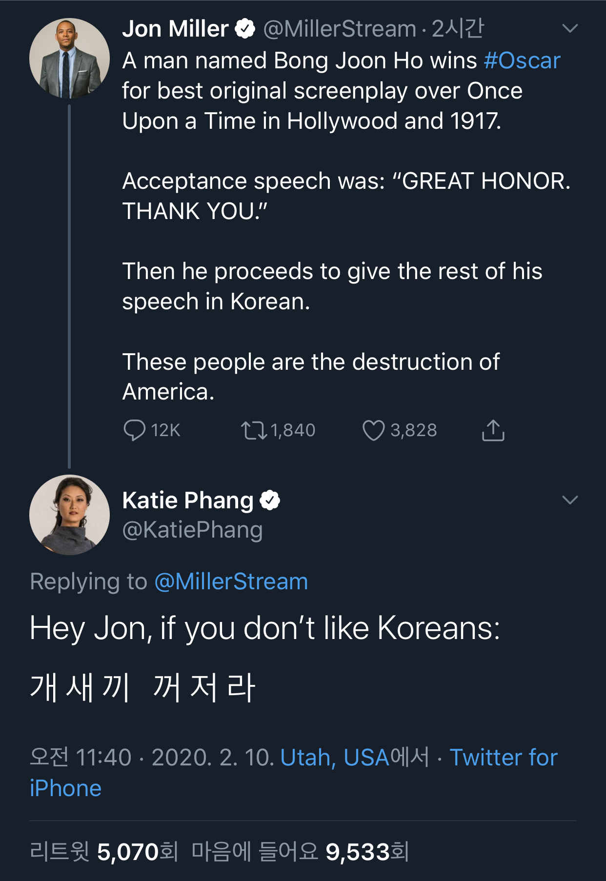 봉준호 감독에게 인종차별한 미국 방송인에 대한 한국계 미국인 변호사의 일침 | 인스티즈