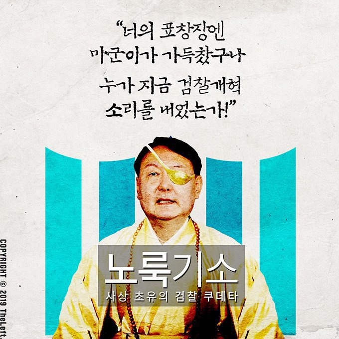 법무부장관의 수사 외압에 대해 알아보자 | 인스티즈
