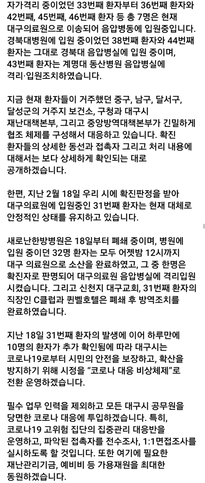 권영진 대구시장 페이스북 | 인스티즈
