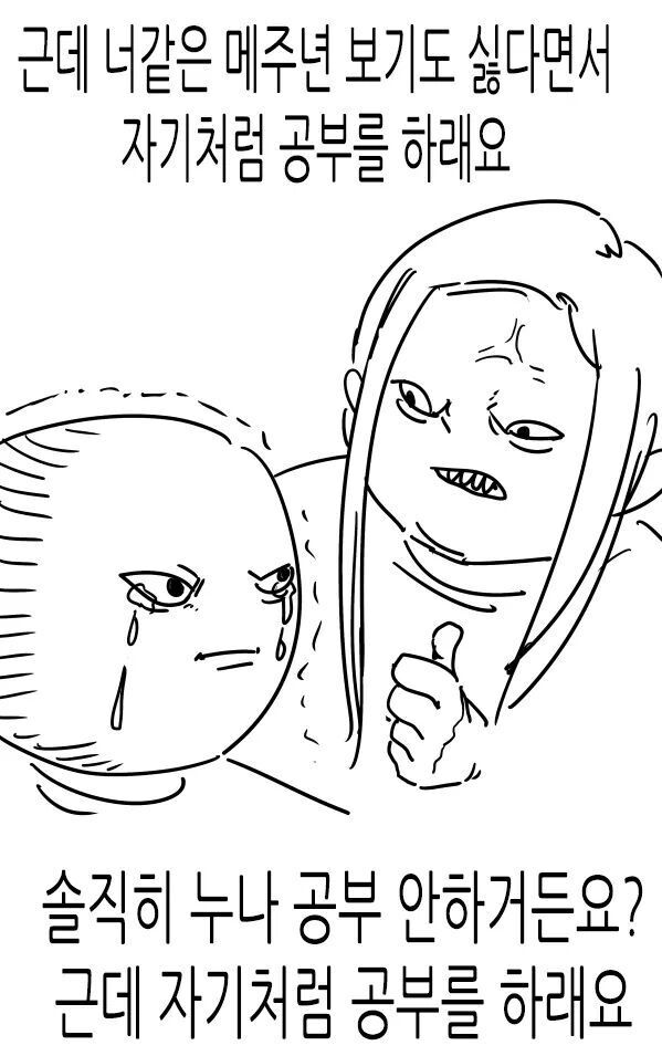 누나를 죽이고 싶어요 | 인스티즈