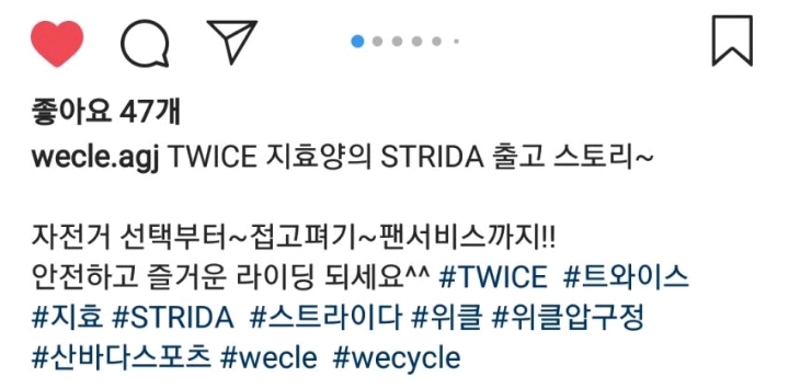 자전거 사러간 트와이스 지효 ㄷㄷㄷ | 인스티즈