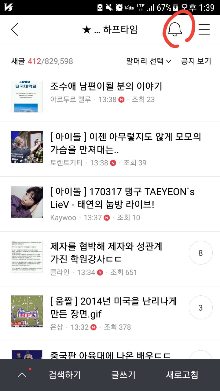 님들 그거 알아요?? | 인스티즈