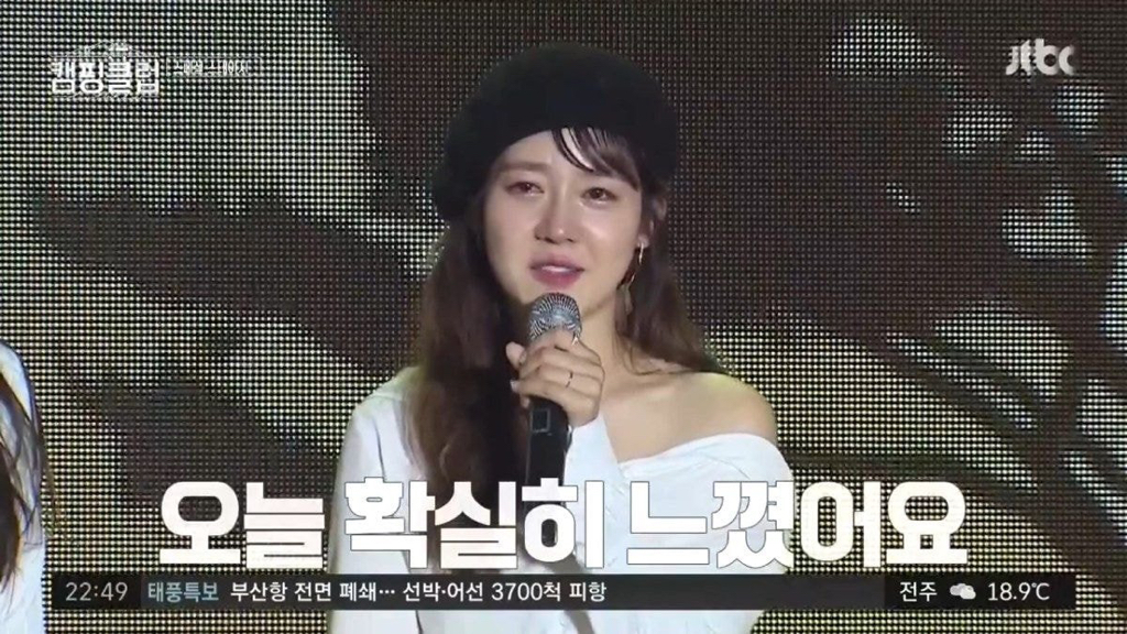 이효리가 캠핑클럽 팬들한테 헤어지면서 했던 말.jpg | 인스티즈