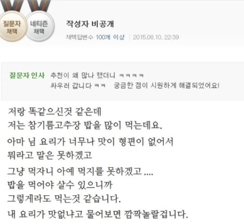 눈치없는 아내.jpg | 인스티즈