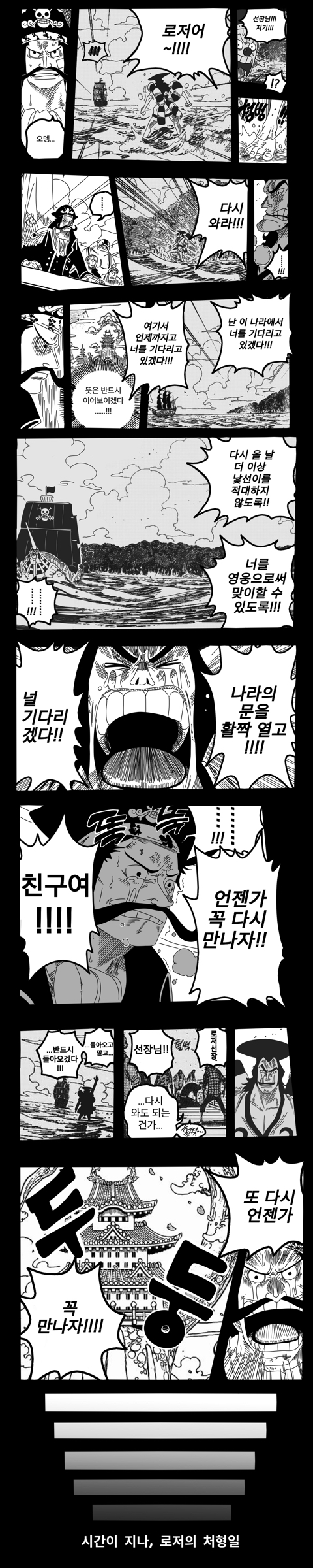 [원피스] 와노쿠니 흐름이 이런 식이였다면? | 인스티즈