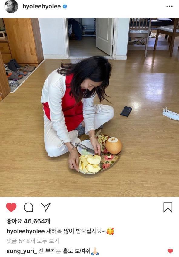 명절 음식 준비하는 이효리 | 인스티즈